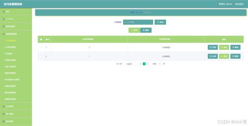 基于微信小程序的實習生管理系統(tǒng) 高效連接企業(yè)與未來人才