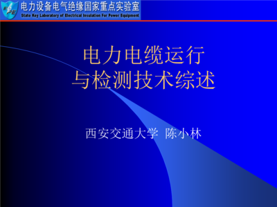電力電纜檢測技術(shù)綜述 從傳統(tǒng)到智能的演進路徑
